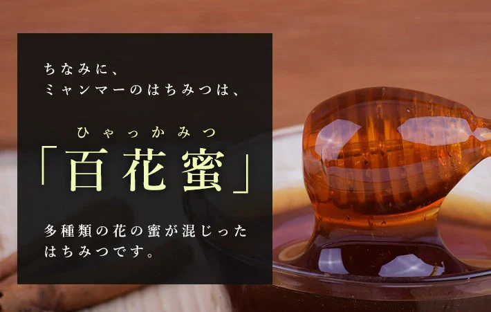 ミャンマー産 百花蜂蜜 1kg×4個セット