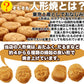 【訳あり】人形焼どっさり60個(20個入り×3袋)【エコ得】