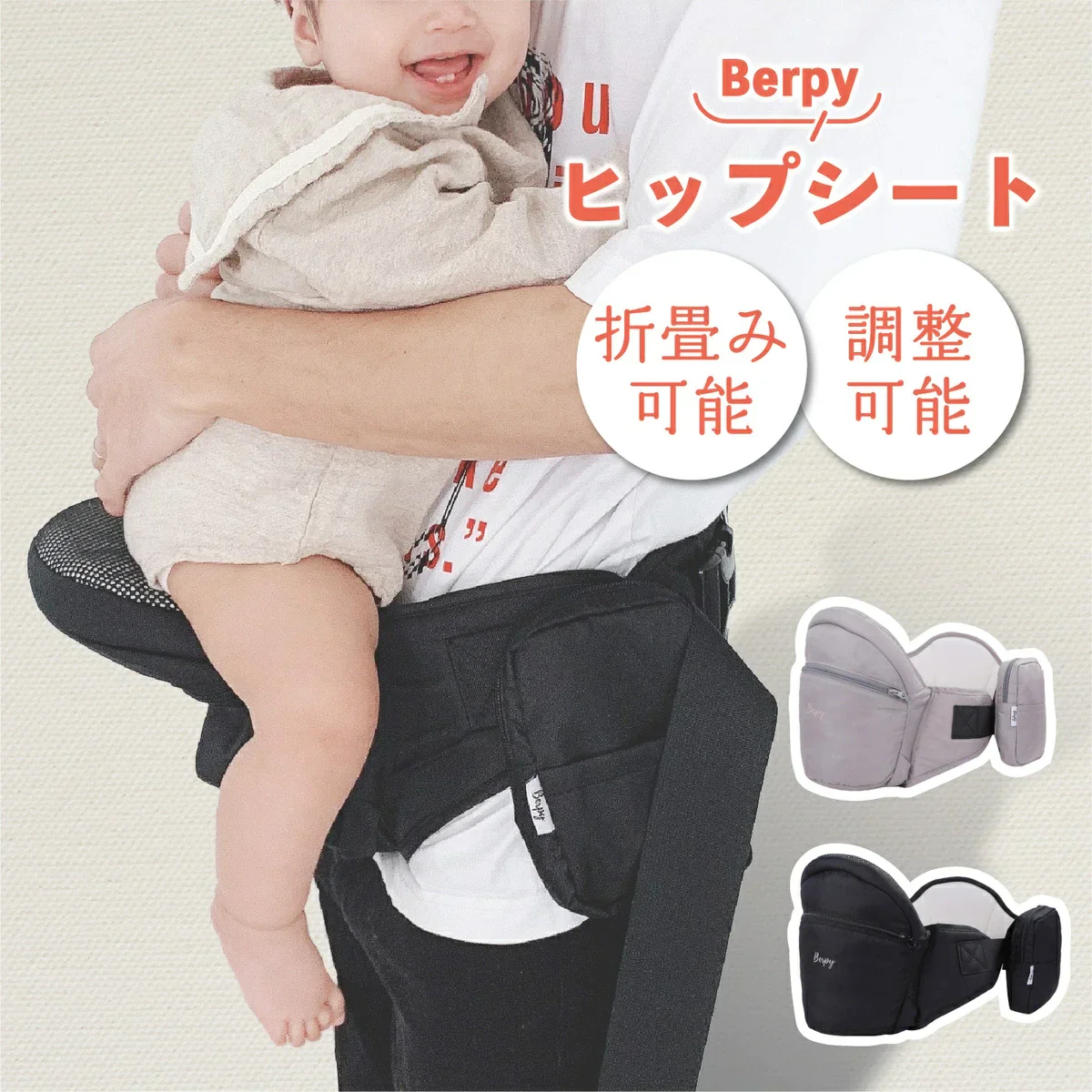 【ブラック】ヒップシート 抱っこ紐 20kg 耐荷重 折りたたみ 赤ちゃん 収納ポーチ サイドポケット だっこひも 通気性 ギフトボックス付き 出産祝い 贈り物 抱っこ Berpy (バーピー)