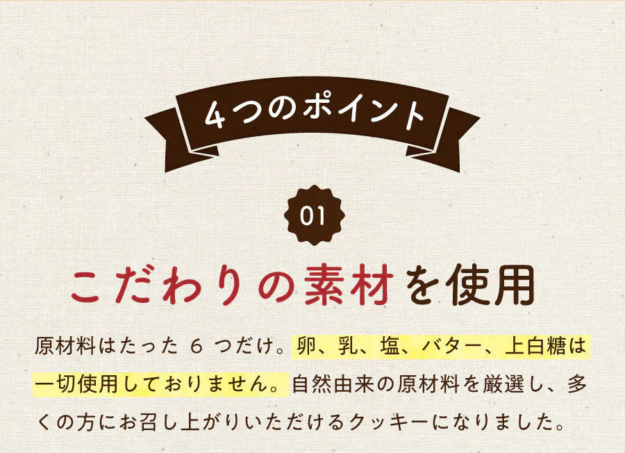 ＼おいしくなってリニューアル♪／マクロビ玄米豆乳おからクッキー　１kg（ 250g×4袋 健康 ダイエット ハード タイプ ）
