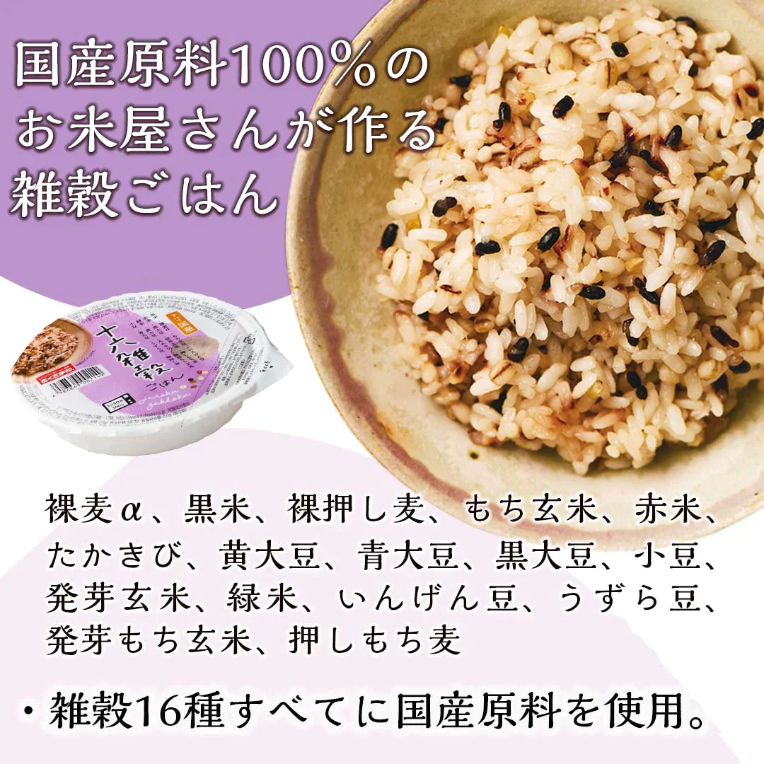 ご飯パック お試しセット 6種各1個 おくさま印 お米 玄米 十六雑穀 発芽玄米 もち麦 食べ比べ 詰め合わせ レトルト ごはん 食品 無添加 国産 レンジで簡単 温めるだけ ギフト 内祝い お中元 お歳暮 赤飯 送料無料