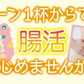 水溶性食物繊維＋生きてる乳酸菌パウダー500g／女王様のおすすめ！すごい食物せんい／芽胞乳酸菌までとれちゃいます。ぷるるん姫
