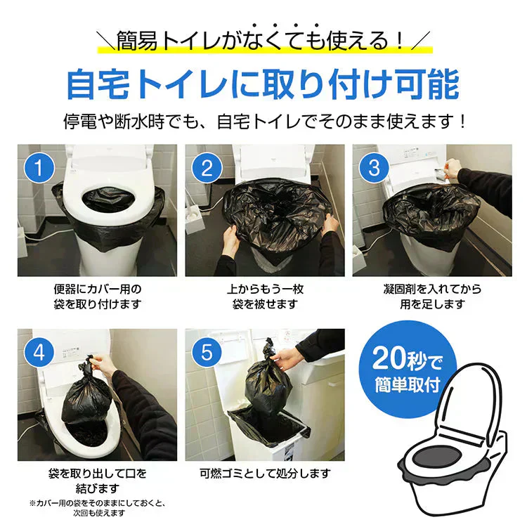 非常用簡易トイレセット60回分 防災トイレ凝固剤 汚物袋 抗菌 消臭 防災グッズ 災害用 携帯トイレ 断水 渋滞 介護 長期保存 防災士監修