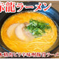 赤龍ラーメン 辛子みそ味 送料無料 2食 ラーメン お試し 日の出製粉 熊本ラーメン お取り寄せ ポッキリ 辛子味噌ラーメン ピリ辛ラーメン 九州ラーメン