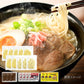 九州ラーメン食べ比べ10食【送料込み】【お届け不可地域：北海道・沖縄・離島】