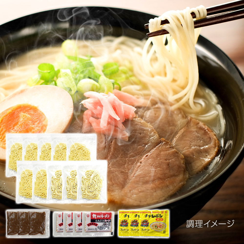 九州ラーメン食べ比べ10食【送料込み】【お届け不可地域：北海道・沖縄・離島】
