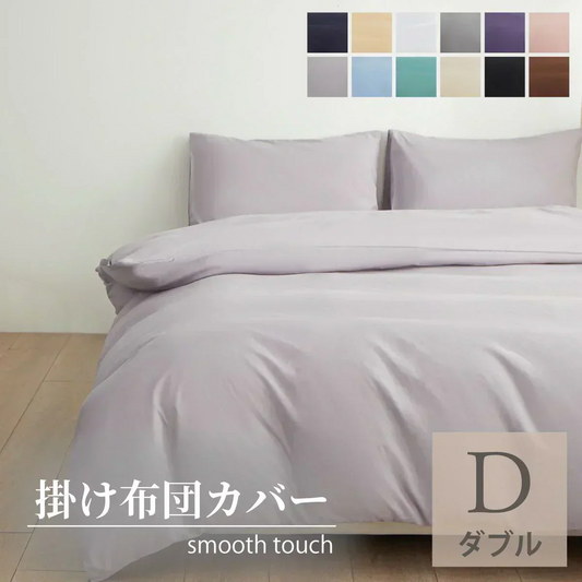 【ライトグリーン  190x210cm】掛け布団カバー シングル セミダブル ダブル 布団カバー 掛けカバー ふとんカバー 掛けふとんカバー 掛布団カバー ピーチスキン加工 無地 洗える 選べる１２色 抗菌 速乾 通気性 防ダニ 高級感 安眠 快眠 北欧風 かわいい 春用 夏用 秋用 冬用 おしゃれ 寝具 新生活