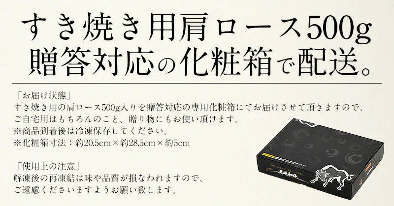 黒毛和牛 国産 A5等級 肩ロース 500g 肉 国産牛 クラシタ 和牛 牛肉 肉セット すき焼き 国産牛肉 高級肉 牛しゃぶ すき焼き肉 牛すき焼き しゃぶしゃぶ肉 美味しい すき焼肉 高級食材 高級 お取り寄せグルメ しゃぶしゃぶ グルメ 肉ギフト しゃぶしゃぶ 母の日 プレゼント
