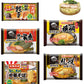 【冷凍】Re 有名店監修ラーメン食べ比べセット 5袋 羽根つき餃子付き 横綱 家系 札幌味噌 なにわ中華そば 冷凍グルメ 関東圏送料無料