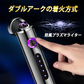 当日発送 電子ライター USB充電式  PSE認証 防風 防水 無炎 Miniサイズ 使用便利 携帯便利 おしゃれ アウトドア用トーチ　防風 軽量 w187E(ブラック)