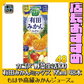 野菜生活100 有田みかんミックス 195ml 紙パック 48本 (24本入×2 まとめ買い) カゴメ 野菜ジュース【おすすめ大人数シェア買い】