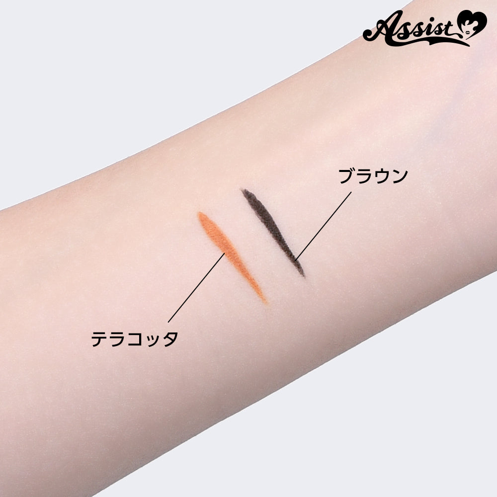 アシストウィッグ アイラッシュライナーAS 【ブラウン】 コスプレ コスメ 化粧品