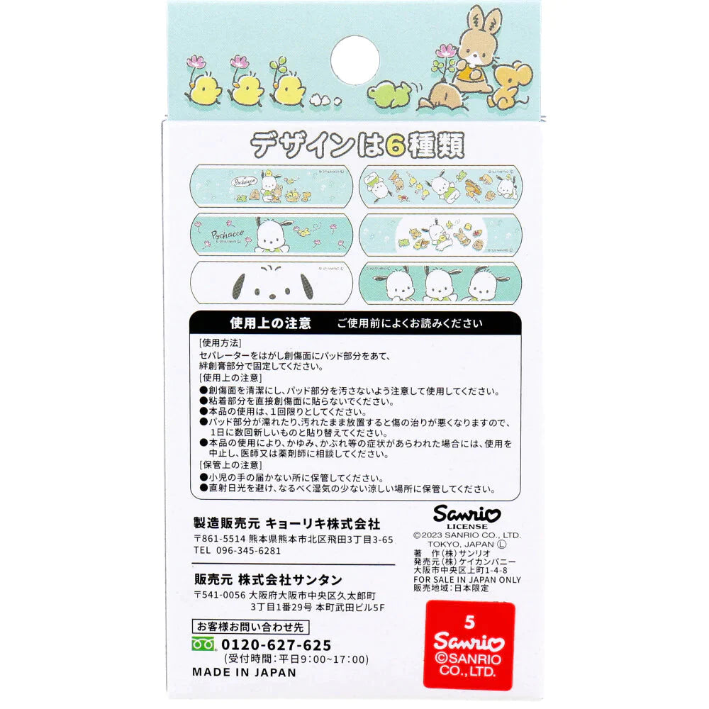サンタン CUTEAID キャラクターばんそうこう ポチャッコ 滅菌済 6柄X3シート 18枚入り X8箱