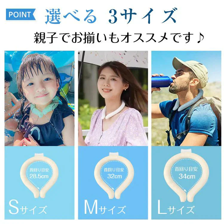 爽快リング 「28℃ ミントグリーン Mサイズ＆Lサイズ2本セット」 ネック リング クーラー PCM冷感 冷却 熱中症対策