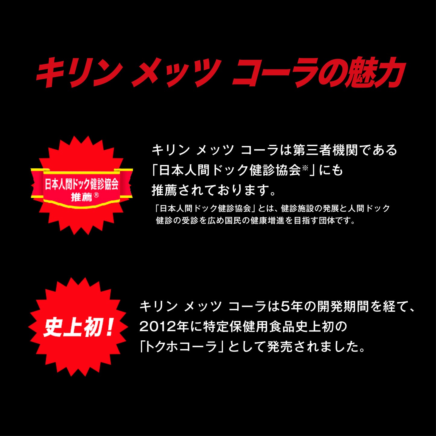 キリン　メッツ　コーラ　480mlx24本x2ケース
