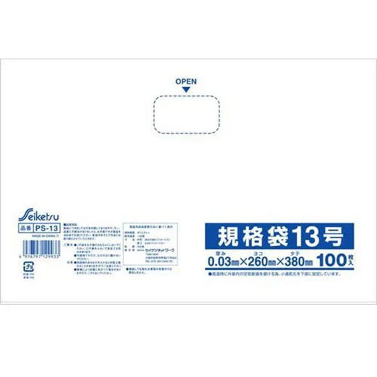 規格袋13号 セイケツネットワーク PS-13 セイケツパック 透明 100枚入りＸ10パック