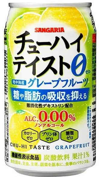 サンガリア ノンアルコール アルコールゼロ 飲料 梅 レモン グレープフルーツ 24本