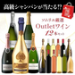 ［数量限定］アルマンドが当たるかも！？アウトレットワイン12本 福袋 【送料無料】