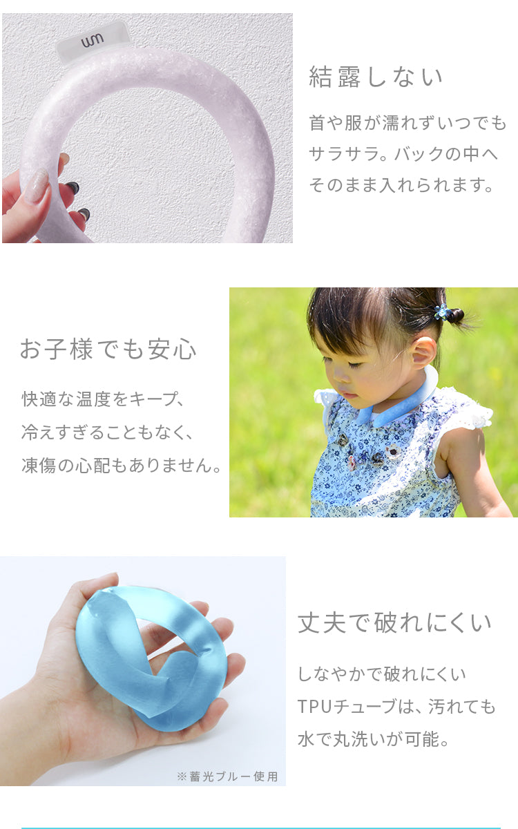 【Mサイズ】【ミスティサボン】【虫よけタイプ】クールリング ネッククーラー PCM クールネック 涼しい 首 クール 熱中症対策 大人 子供 キッズ 軽量 ひんやりグッズ  アイスネッククーラー 冷感リング アイス 冷却 首 保冷剤 冷たい ひんやり 冷感グッズ 暑さ対策 くすみカラー 暑さ対策