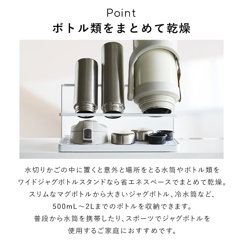 黒 水切りラック ワイドジャグボトルスタンド タワー  tower 水筒 水切り 置き 立て 収納 乾燥 乾かす 水切りかご 水切りカゴ 水切りトレー 哺乳瓶 タンブラー マグボトル ボトル ボトルスタンド キッチン収納  タワーシリーズ