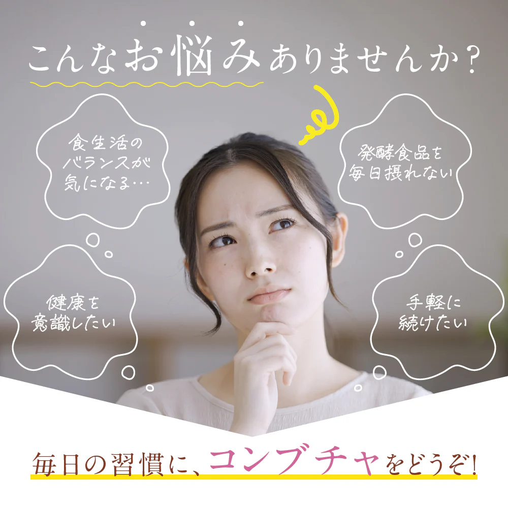 コンブチャ《約1ヶ月分》 酵素 コンブチャ  ダイエット サプリ コンブチャ   美容 健康 送料無料 30日分 乳酸菌 美容成分 紅茶キノコ 酵母 ビタミンD 葉酸 ビタミンC ビタミンB  大豆ペプチド コンブ