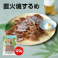 120g直火焼きするめ