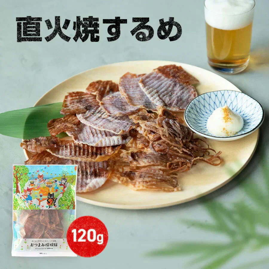 120g直火焼きするめ