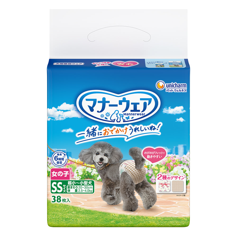 マナーウェア 女の子用 SSサイズ 超小～小型犬 トラッドテイスト38枚 4袋