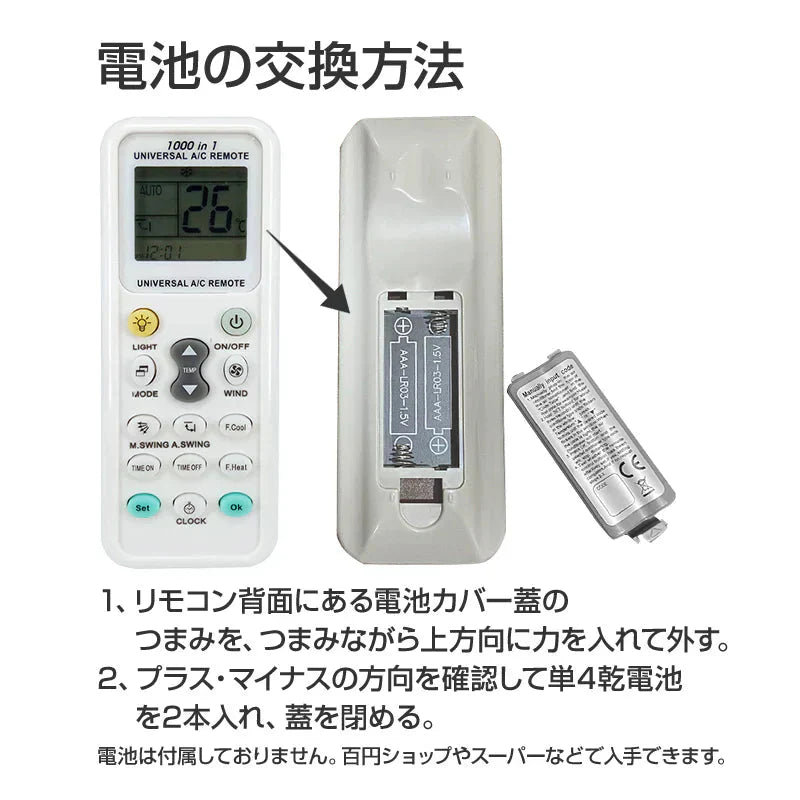 エアコン 汎用リモコン 三菱 ダイキン Panasonic SHARP CORONA 全メーカー 対応 互換 代用品 互換 予備リモコン スペアリモコン 買い替え リモコン増設