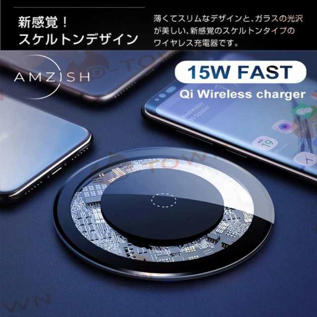 当日発送 ワイヤレス充電器 Qi認証 ガラス製 急速充電 薄型 充電 スマート かっこいい 柄 持ち運び便利 スケルトン Ｑi 超強力 新仕様 w303