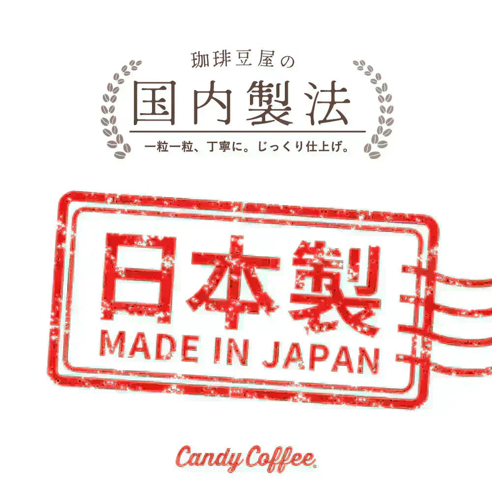｜ショコラショコラ｜🍫🍰【40g】【お試し】【出来立て】コーヒー豆 ブラジル原産 【プレミアム】【高級版】 / 甘さと香りの評判が良い珈琲豆屋CandyCoffee®︎ 【大容量】 /『超甘い。』 / 【チョコレート】「甘み」が特に強く、非常におすすめです。