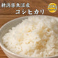 【白米】令和7年産 魚沼産 コシヒカリ 20kg(5kg×4袋) 精白米 国産 国産コシヒカリ100％ 送料無料 精米工場からの直送品