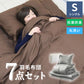 【シングル】【グレー】布団セット シングル セミダブル ダブル 9点 7点 カバー付き 固綿入 洗える 布団 布団セット 来客用 コンパクト 羽根布団 抗菌防臭 防カビ ふとんセット 羽根布団セット 羽根掛け布団 敷布団 掛け布団 敷き布団 洗える布団 寝具セット