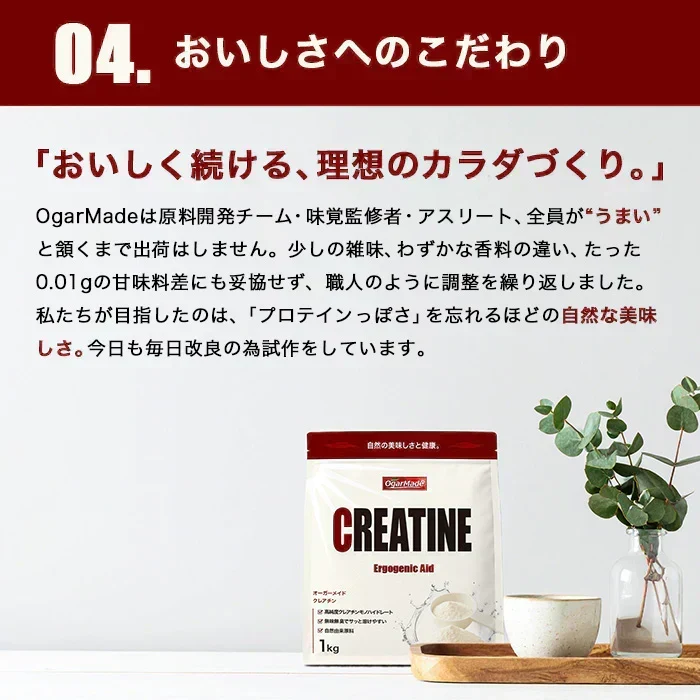 クレアチン モノハイドレート パウダー 1kg 粉末 国内加工 (OgarMade) オーガーメイド