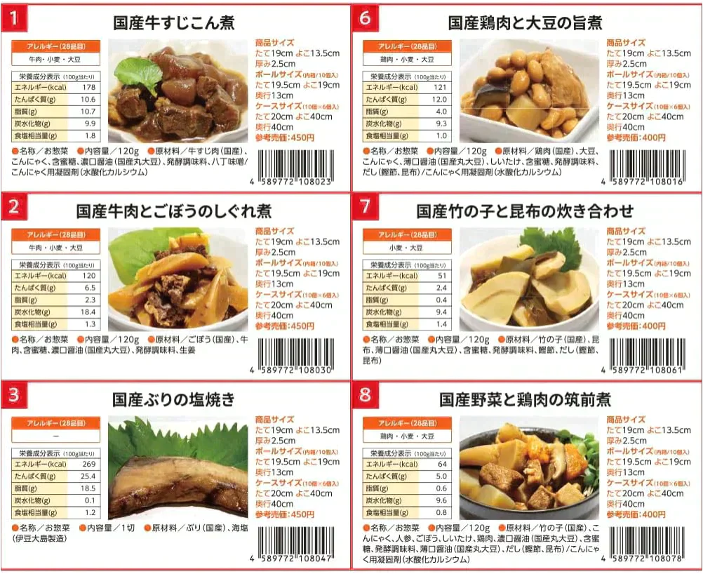 レトルト無添加お惣菜10点セット（5種×各2個）（賞味期限：2024年4月30日）
