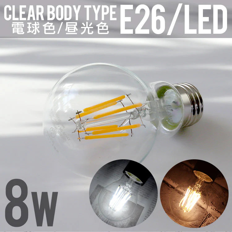 【昼光色】LED電球 E26 60W 50W 相当 電球色 昼光色 フィラメント電球 LED 電球 一般電球 クリア ボール球 おしゃれ エジソンバルブ led エジソン電球 led エジソンランプ 照明 節電 LEDライト LEDランプ LED フィラメント 新生活