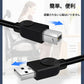 プリンター用USB-AtoBケーブル 1m USB2.0 コード1メートル USBAオスtoメUSBBオス データ転送 パソコン スキャナー 複合機 有線接続 コネクタ キャノン 黒色