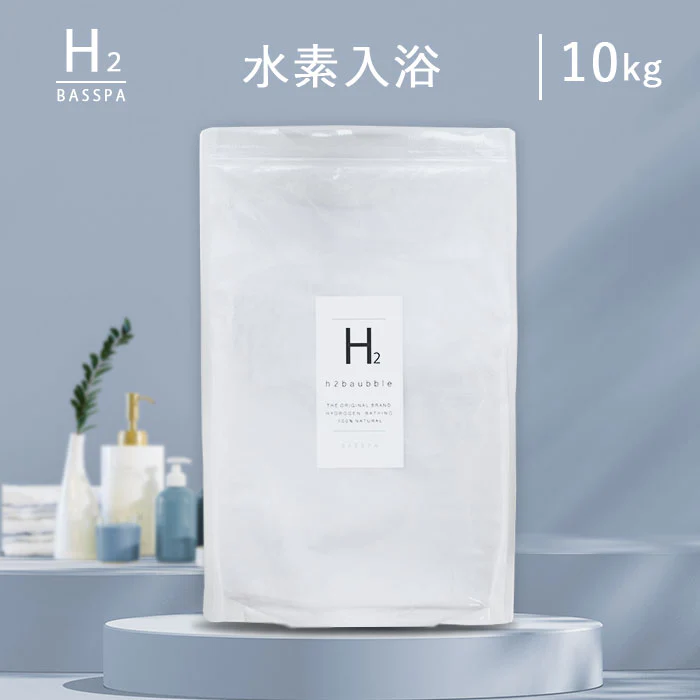 高濃度水素入浴剤 (10kg) 計量スプーン付き 333回分  バスソルト BASSPA バスパ