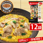 アマノフーズ 甘とろ卵の牛とじ丼の具 4食×3箱 計12食