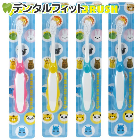 歯ブラシ Demi KID'S ラバー歯ブラシ 12本