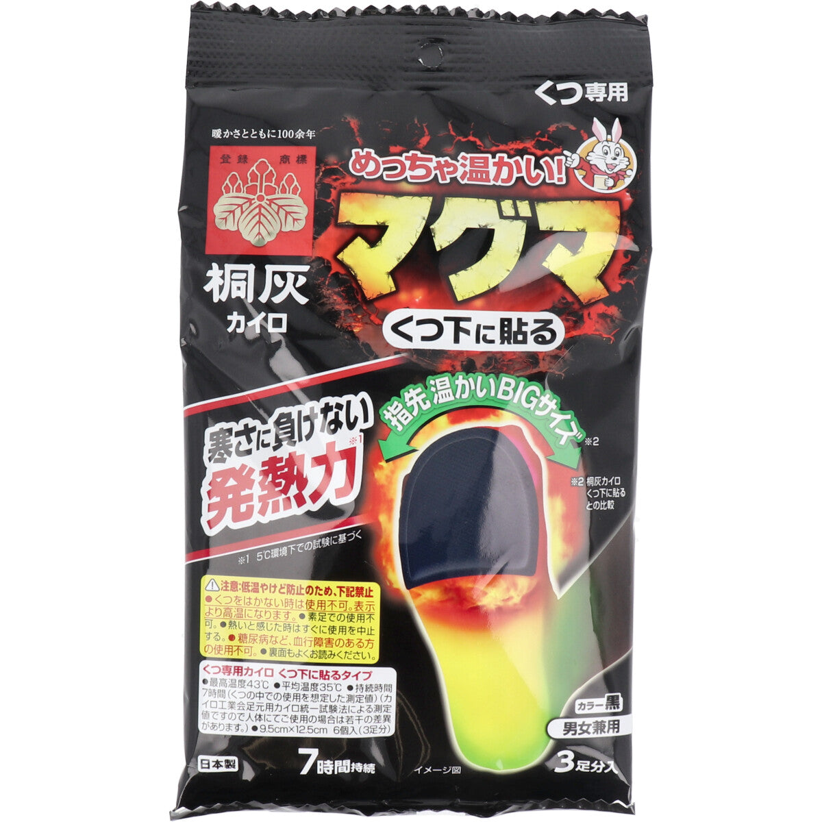 くつ専用カイロ 小林製薬 カイロ マグマ くつ下に貼るタイプ 黒 7時間用 男女兼用 3足分入りＸ10パック KI1023