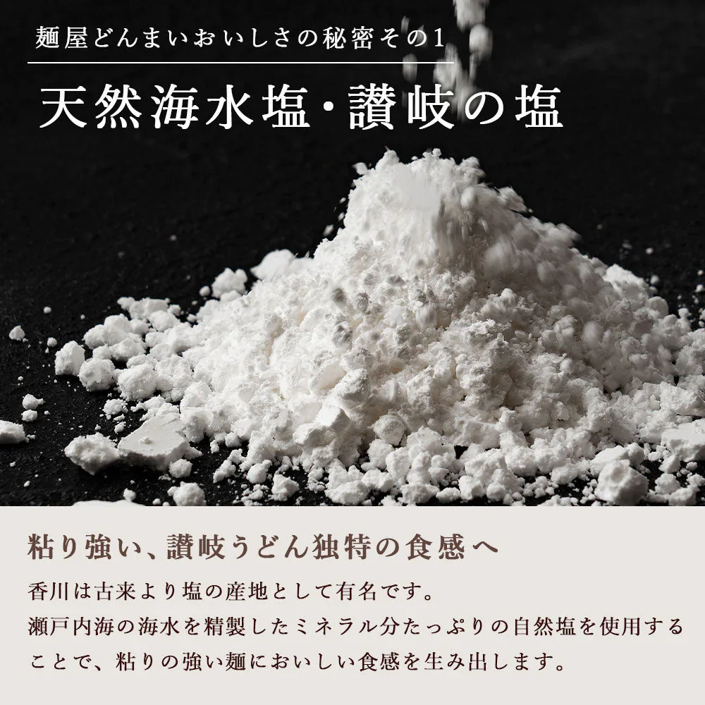 【100円シェア買い】頑固父さんが唸る 讃岐 生うどん9食セット 【平切り麺】 (麺300g×3袋 ) 送料無料 香川県 産地直送 お試し お取り寄せ フード おすすめ グルメ食品 人気 ポスト投函【ご新規さんとシェア買い】