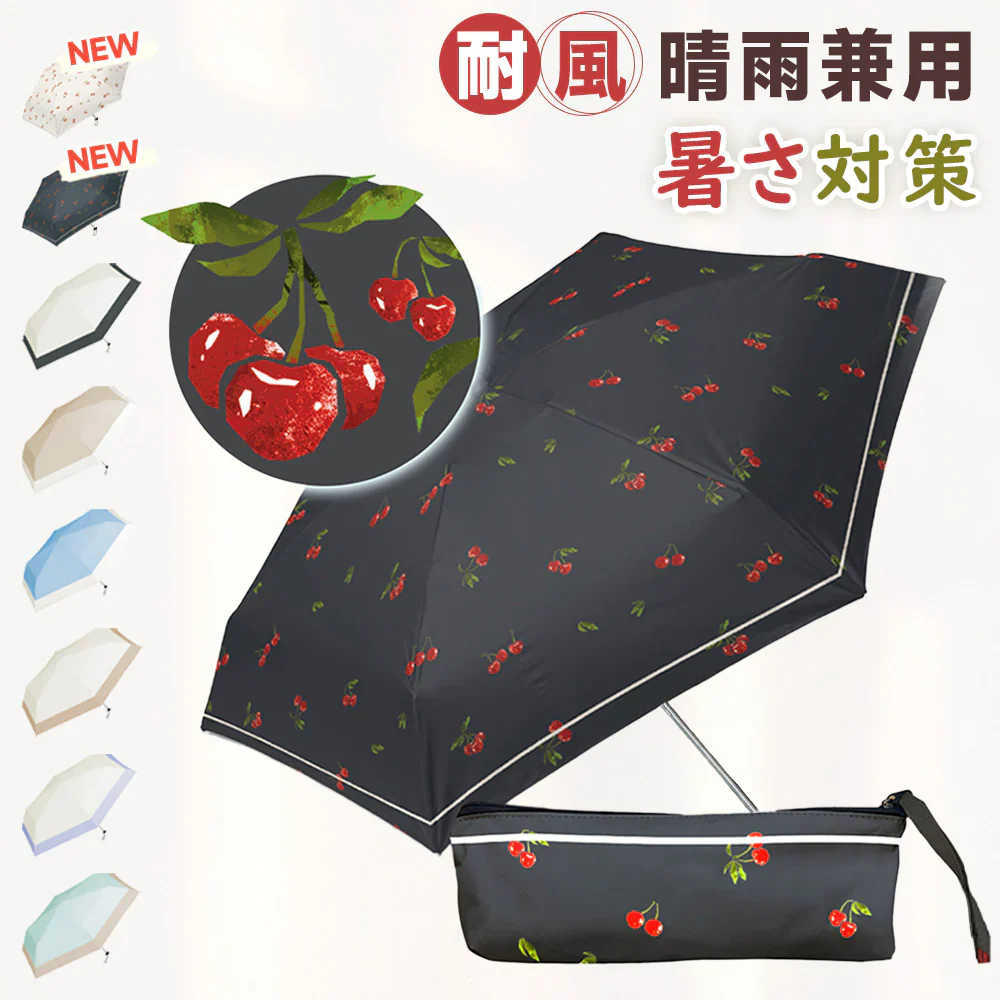 ★超軽量折り畳み日傘新発売★＼チェリー×ダークネイビー 1本／超軽量 140g 日傘 折りたたみ 完全遮光 晴雨兼用 折り畳み傘 軽量 傘 折りたたみ傘 レディース 折りたたみ日傘 遮熱 涼しい 撥水 uvカット 紫外線対策 日焼け対策 暑さ対策 おしゃれ 丈夫 頑丈 雨傘