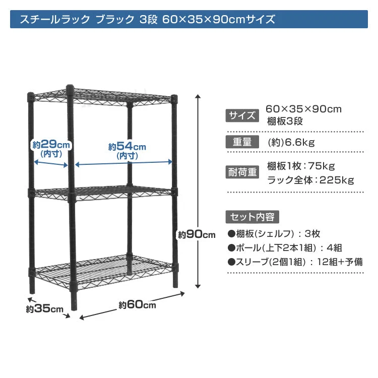 【予約商品：10月上旬（～10日までに発送）】スチールラック メタル 黒 ラック 幅60 おしゃれ カラーラック 棚 3段 径25mm スチールシェルフ 収納ラック 収納棚 シェルフ メタルシェルフ ランドリーラック リビングラック テレビ台 テレビラック 収納 耐荷重225kg