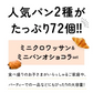 冷凍パン 2種類72個セット クロワッサン パンオショコラ（ ミニクロワッサン25g×36個＋ミニパンオショコラ25g×36個）［冷凍］【4～5営業日以内に出荷】【送料無料】フランス産
