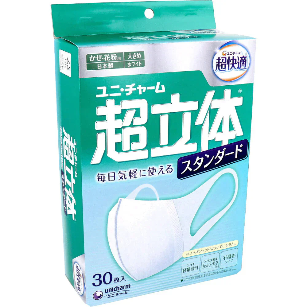 日本製3層不織布マスク ユニ・チャーム 超立体マスク スタンダード かぜ/花粉用 大きめサイズ 30枚入り X5箱