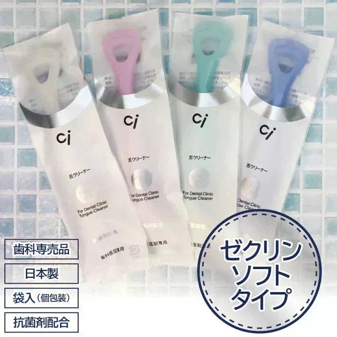 舌ブラシ ゼクリン (ソフトタイプ) 1本(袋入)【メール便送料無料】 ／ 舌クリーナー タンクリーナー 口臭予防
