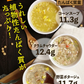 （コーンスープ）プロテインダイエットリゾット6食