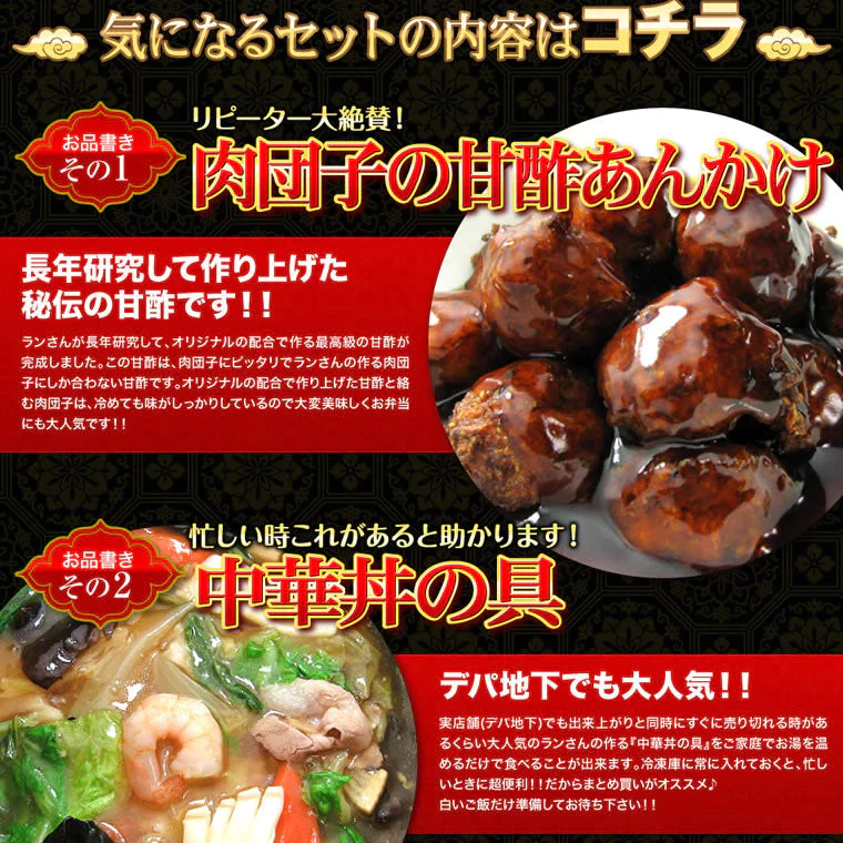 メガ盛り10種10食中華福袋セット