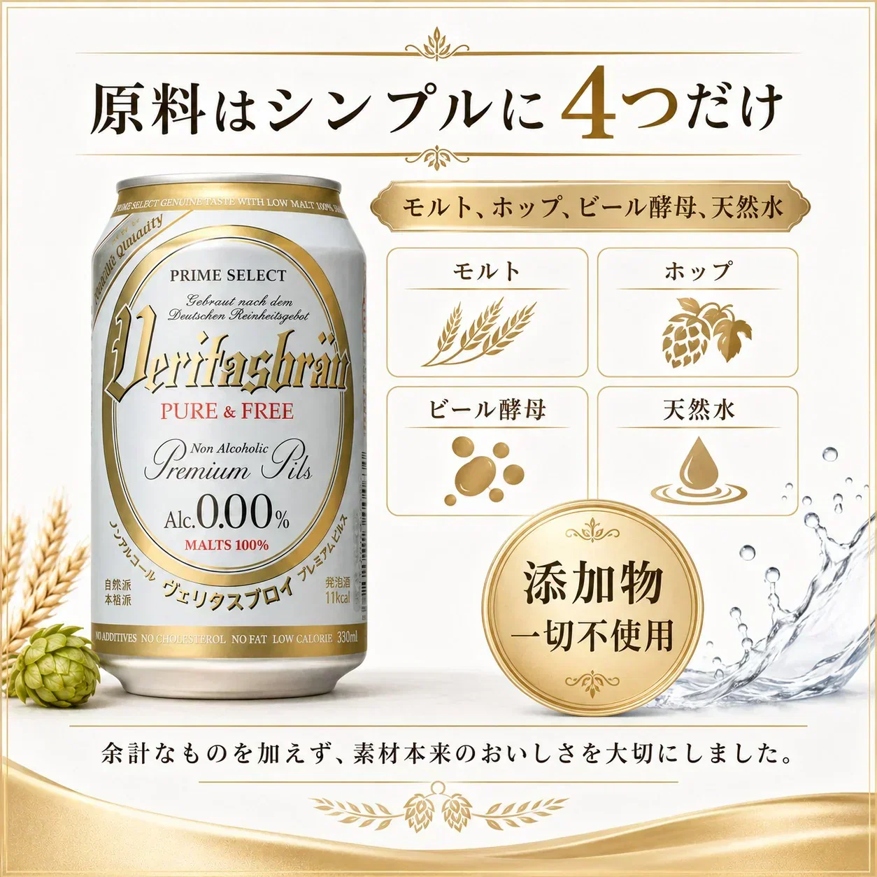 ヴェリタスブロイ ピュア＆フリー330ml×48本ノンアルコールビールまとめ買いノンアルベリタスブロイノンアルビールケース大量授乳期産後妊娠贈り物【楽天グルメ大賞2019、2020】【北海道への発送不可】